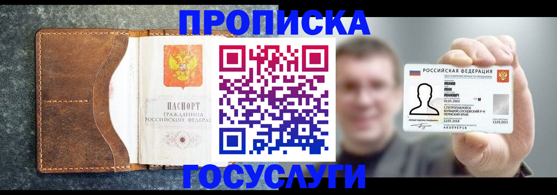 регистрация для школы в Вяземском